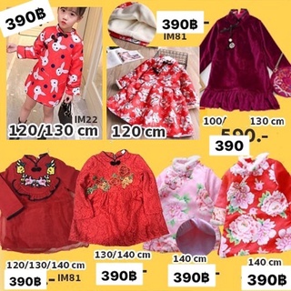 ⚠️ SALE 299 ทุกชุด ⚠️ ชุดอาหมวย ตรุษจีน ชุดรับตรุษจีน , คาดผมองค์หญิง หูแมว