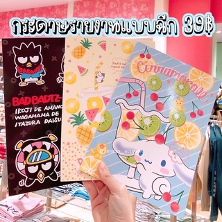 SALE 39฿!!! สมุดแท้จาก shop sanrio