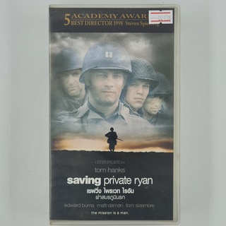 [00138] Saving Private Ryan ฝ่าสมรภูมินรก (VDO)(USED) วีดีโอ เทปหนัง เทปคาสเซ็ต มือสอง !!