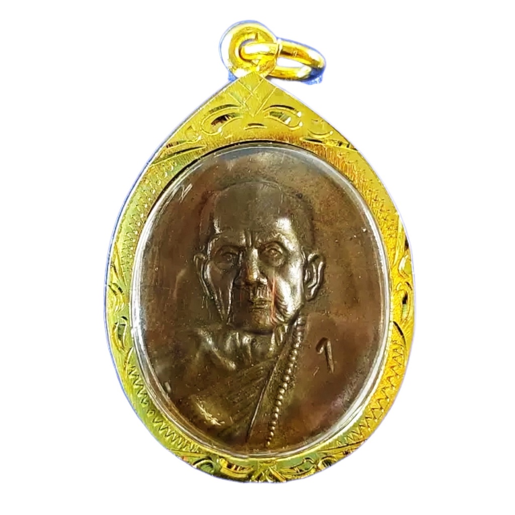 เหรียญรุ่นแรก เนื้อทองแดง หลวงปู่หมุน ฐิตสีโล อายุ 103 ปี วัดบ้านจาน จ.ศรีสะเกษ เลี่ยมทองไมครอนอย่างดี
