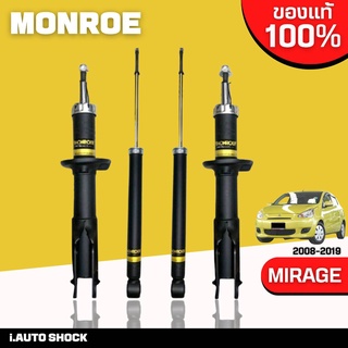 MONROE โช๊คอัพ MITSUBISHI MIRAGE / ATTRAGE ปี 2008-2019 มิตซูบิชิ มิราจ แอททราจ oespectrum **กดตัวเลือกจำนวนคู่