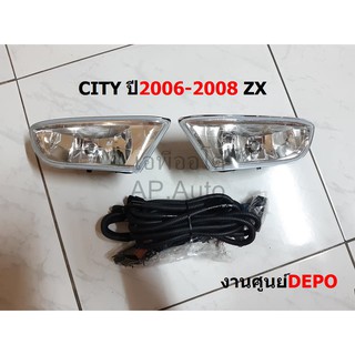 ไฟ​ตัด​หมอก​ สปอร์ตไลท์​ HONDA CITY ปี2006-2008 ZX