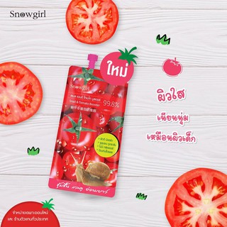 พร้อมส่ง!!! Snowgirl Snail &amp; Tomato Booster สโนว์เกิร์ล สเนล แอนด์ โทเมโท บูสเตอร์