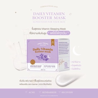 พร้อมส่ง 💟 Yerpall มาร์คหน้าสด กล่องม่วง Daily Vitamin Booster mask