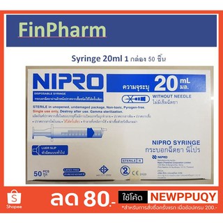 NIPRO Syringe ไซริ้ง กระบอกฉีดยา 20ml ยกกล่อง  **สั่่งมากกว่า 1 กล่องรบกวนส่ง Kerry ค่ะ**