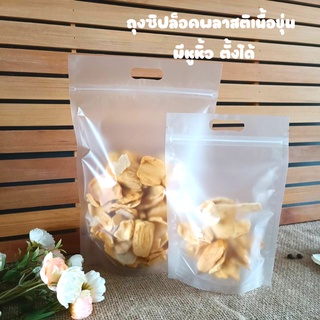 ถุงพลาสติกเนื้อขุ่นมีหูหิ้ว [50 ใบ]