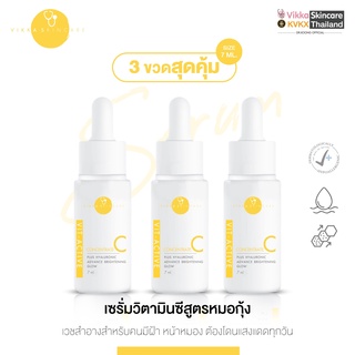 VIKKASKINCARE V-active vitamin C serum 20%AA2G เซรั่มวิตามินซี เผยผิวกระจ่างใส ลดรอยดำ รอยแดง จุดด่างดำ  (Size S = 7 ml)