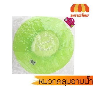 หมวกคลุมผมอาบน้ำ คละสี คละลาย สีล้วน/ลายดอก/ลายการ์ตูน Shower Cap