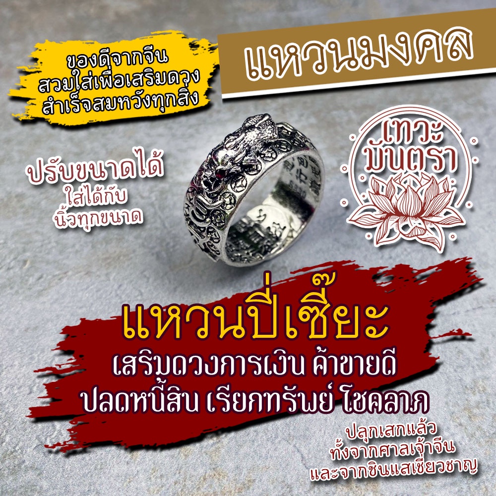 แหวนปี่เซี๊ยะ เสริมทรัพย์ รหัส RNG-04 ปี่เซี๊ย ปี่เซี้ยะเสริมการเงิน แหวนปี่เซี้ยะเสริมดวงโชคลาภ ค้าขายดี ร่ำรวยเงินทอง