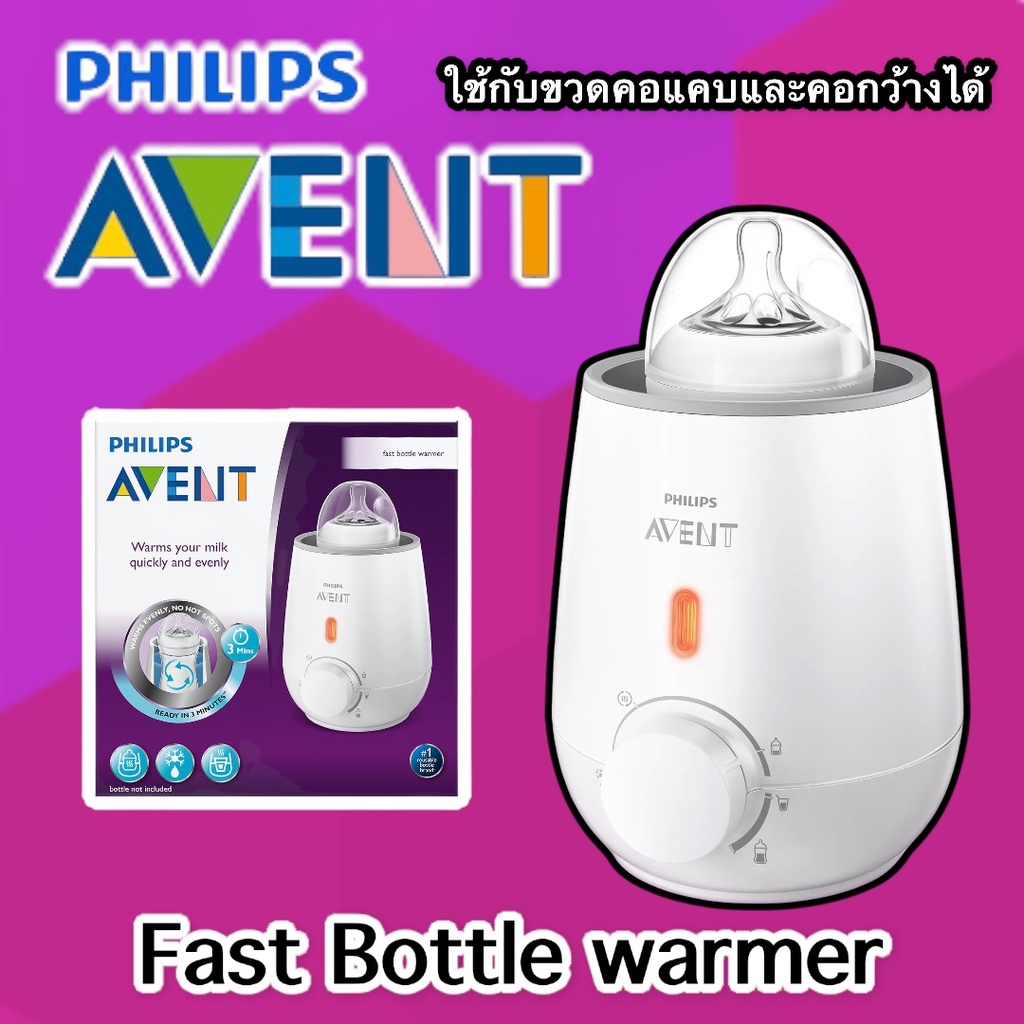 Philips Avent เครื่องอุ่นนมและอาหารสำหรับเด็ก SCF355/07 ขาว