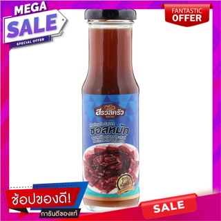 สรวลครัวซอสหมักอเนกประสงค์ 150มล. Lae kitchen multi-purpose marinade sauce 150 ml.