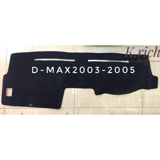 (1ชิ้น)พรมปูคอนโซลหน้ารถยนต์ #D-MAX ปี2003-2005 ตัดเย็บเข้ารูปที่สวยงามติดตั้งง่าย พรมกำมะหยี่สีดำ