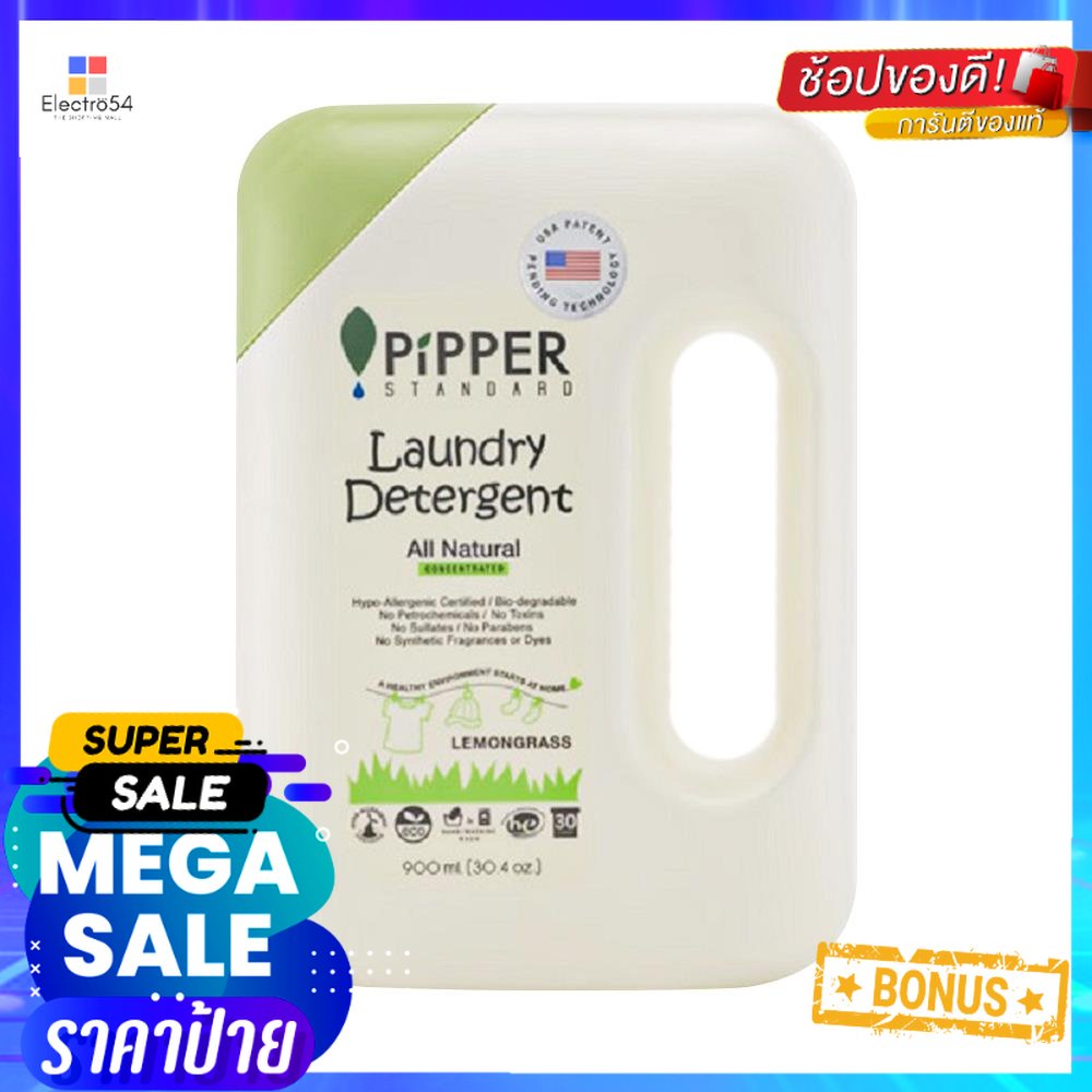 น้ำยาซักผ้า PIPPER 900 มล. LEMONGRASSLIQUID DETERGENT PIPPER 900ML LEMONGRASS