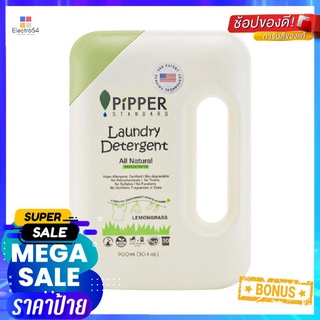 น้ำยาซักผ้า PIPPER 900 มล. LEMONGRASSLIQUID DETERGENT PIPPER 900ML LEMONGRASS