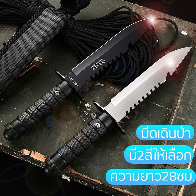 มีดเดินป่า มีดพก ตัดทุเรียน ไม่เป็นสนิมง่าย มีความแข็งสูง น้ำหนักเบา พกพาสะดวก COLUMBIA KNIFE