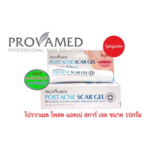 Provamed post acne scar gel โปรวาเมด โพสต์ แอคเน่ สการ์ เจล 82514 EXP 04/12/2024