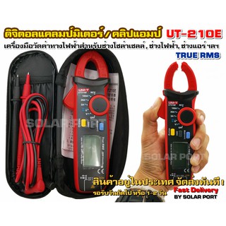 ดิจิตอลแคลมป์มิเตอร์ คลิปแอมป์ UNI-T รุ่น UT-210E True RMS แท้ 100% ถ้าปลอมยินดีคืนเงิน!!!