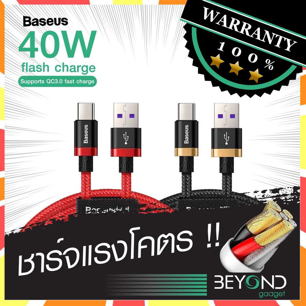 Baseus สายชาร์จ 40W 5A ชาร์จเร็ว Type C Quick Charge 4.0 + QC3.0 ...