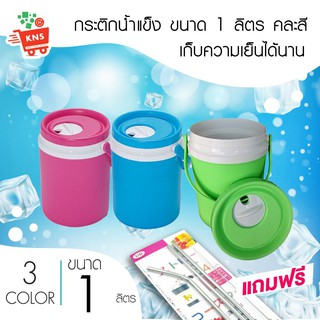 กระติกน้ำพกพา ขนาด 1 ลิตร  สะดวก พกพาง่าย + แถมฟรีหลอดดูดน้ำสแตนเลส