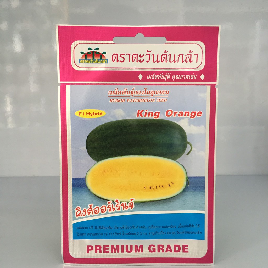 แตงโม คิงส์ออเร้นจ์H23 10ซอง ตะวันต้นกล้า