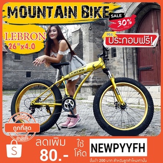 &lt; ประกอบฟรี &gt; SHARK จักรยานล้อโต 26 นิ้ว x 4.0 MOUNTAIN BIKE รุ่น SHARK ชุดเกียร์ 7 Sp,ดิสเบรคหน้าหลัง) เกียร์ SHIMANO