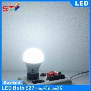 หลอดไฟ LED Bulb 3W 5W 7W 9W 12W 15W 18W ขั้วE27 ไฟled blub (1หลอด)ประหยัดไฟ สว่าง คุณภาพดี แสงขาว/แสงวอร์ม