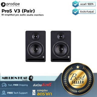 Prodipe : Pro5 V3 (Pair/ต่อคู่) by Millionhead (ลำโพง Studio Monitors ขนาดดอกลำโพง 5.25"นิ้ว ทวิตเตอร์ 1 นิ้ว กำลังขับ 75 วัตต์)