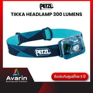 Petzl TIKKA Headlamp 300 Lumens ไฟคาดศีรษะสำหรับวิ่งเทรล เดินป่า (รับประกันศูนย์ไทย 5 ปี)