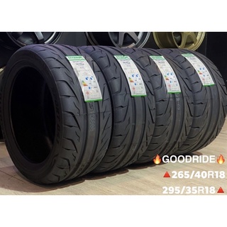 ยาง Goodride 265/40-18,295/35-18 ยาง แดร็ก ตัวจริง ปี 22 ทนทาน ราคาต่อสี่เส้น ไม่แยก คุ้มค่า แน่นอน