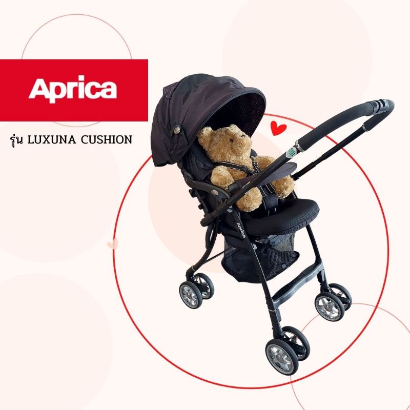 รถเข็นเด็ก รถเข็นเด็กแรกเกิด Aprica รุ่น Luxuna cushion