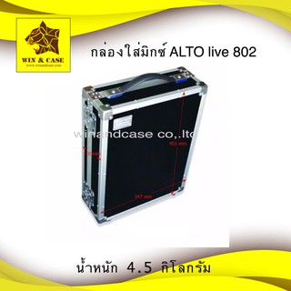 แร็คมิกซ์ ALTO live 802 ผิวเมลามีนสีดำ กล่องแร็ค แร็คมิกซ์เซอร์ กล่องใส่มิกซ์เซอร์