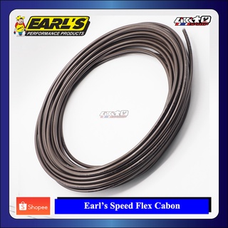 EARLS Speed Flex Cabon สีคาบอน สายเบรคคุณภาพสูง (นิ้วละ) (made in UK)