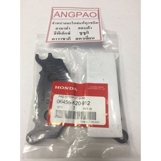 ผ้าเบรคหน้า แท้ศูนย์  PCX150(ปี 2014-2016)/ZOOMER-X(ปี2016)(ปี2012-2014/ACG110CBF)(HONDA/ฮอนด้า)ผ้าเบรค/ผ้าดิสค์เบรคหน้า