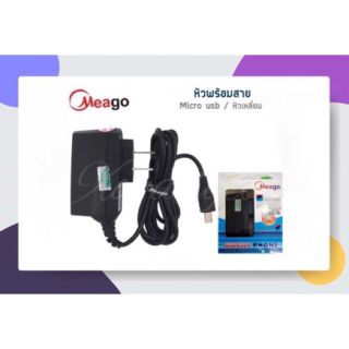 ชุดชาร์จหัวพร้อมสาย Meago Samsung hero ฮีโร่  D880  8600. 6101  7210 V3