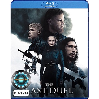 Bluray เสียงไทยมาสเตอร์ The Last Duel ดวลชีวิต ลิขิตชะตา