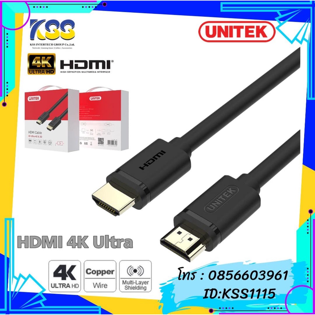 UNITEK สาย HDMI to HDMI 4K Ulyra (V1.4) ความยาวสาย 1.5M/1.8M/3M/5M/10M/15M/20M
