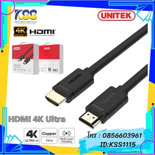 UNITEK สาย HDMI to HDMI 4K Ulyra (V1.4) ความยาวสาย 1.5M/1.8M/3M/5M/10M/15M/20M