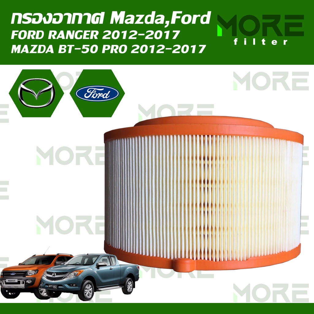 กรองอากาศ FORD RANGER 2012-2017,MAZDA BT-50 PRO 2012-2017 (RA232)
