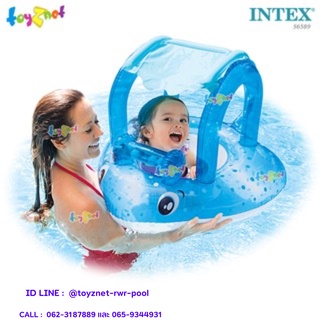 Intex ห่วงสอดขาปลากระเบนน้อย รุ่น 56589