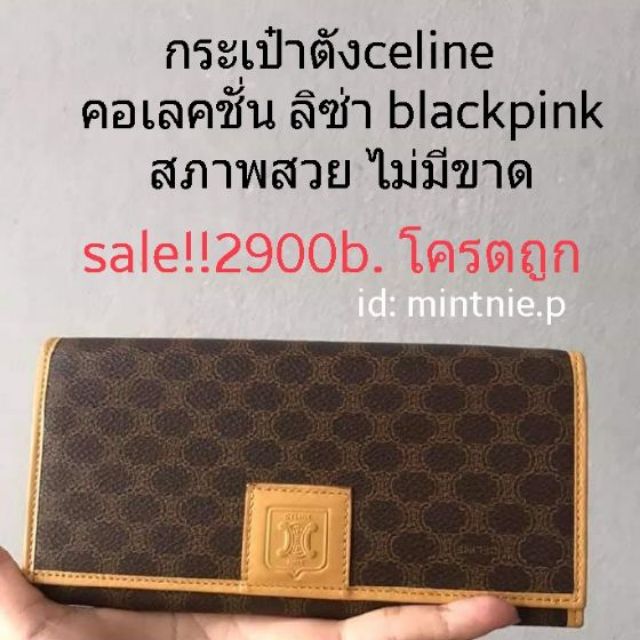 ⛔⛔ sold out ⛔⛔Used in good condition Celine vintage  กระเป๋าตังค์ใบยาว Collection Lisa black pink