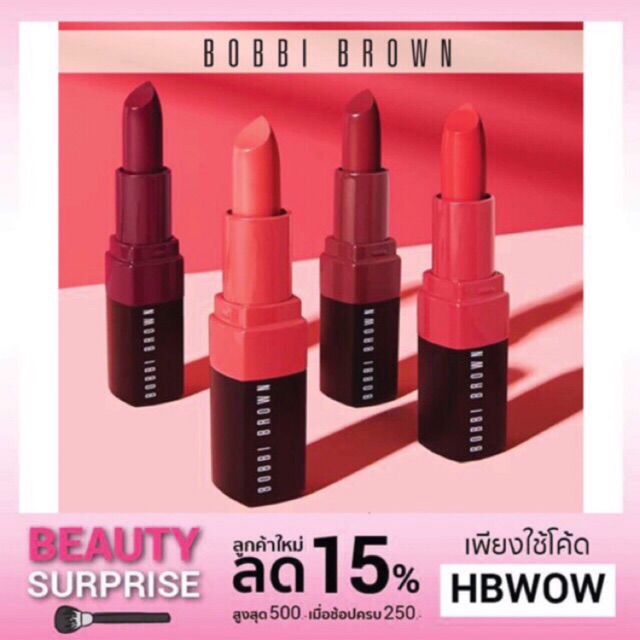 พร้อมส่ง แท้ Bobbi Brown Crush Lip Color 3.4 g 2.25 g