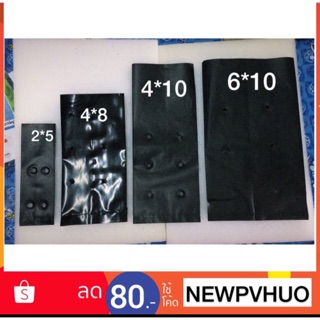 ถุงเพาะชำสีดำ (0.5KG) มีหลายขนาดให้เลือก