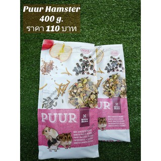 Puur Hamster 400g.อาหารแฮมสเตอร์