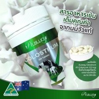 Ausway Colostrum นมเม็ดพรีเมี่ยมจากออสเตรเลีย