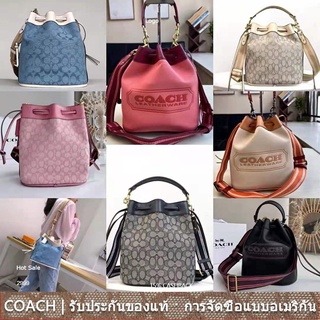 us นำเข้า⭐️ Coach C3853 C4693 C3850 C3851 Field Bucket Bag Chambray /ผู้หญิง / กระเป๋าสะพายข้าง กระเป๋าสะพายข้า