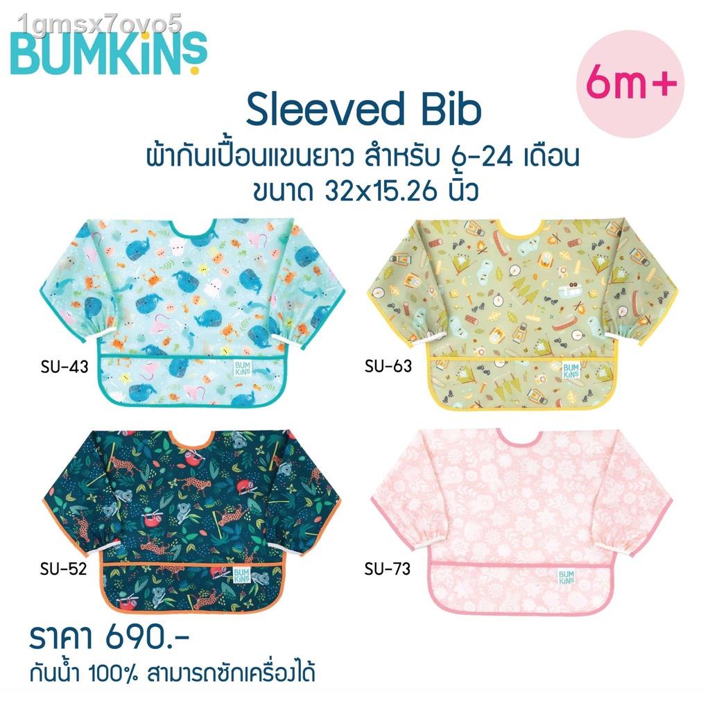 ♞№Bumkins Sleeve bib ผ้ากันเปื้อน เสื้อกันเปื้อน กันเปื้อนเด็กแขนยาว 6-24 เดือน