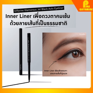 [ส่งฟรี] ดินสอเขียนขอบตา กิฟฟารีน กลามอรัส เจ็ท แบล็ค ออโต้ อายไลเนอร์ Giffarine Glamorous Jet Black Auto Eyeliner