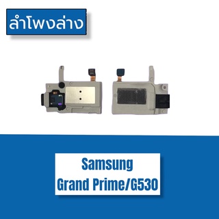 Ring  Gran Prime/G530 ลำโพงล่างGran Prime/ g530 ลำโพงล่าง  grand prime/G350 Ring Gran Prime/G350