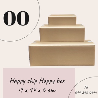 กล่องไปรษณีย์ไซส์ 00 ไม่พิมพ์ คละสี ราคาโรงงาน 20 ใบ = 36 ฿