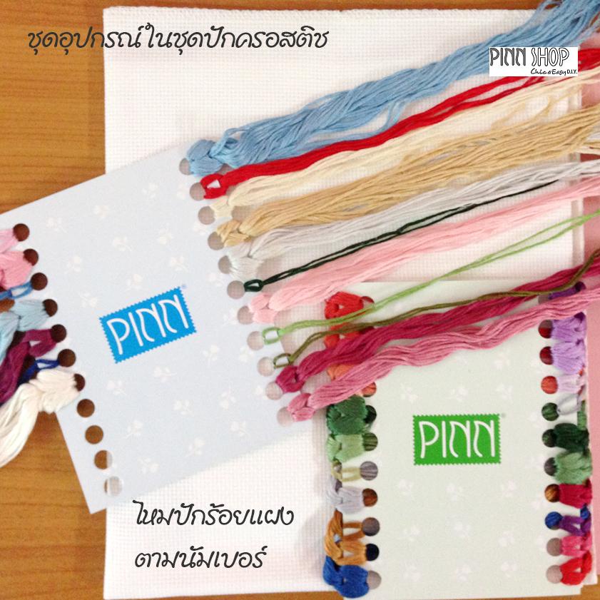 Pinn ชุดปักครอสติช เทพบุตรประทานพร 37-P ราคา ถูกที่สุด ดีลบีเคเค แกลเลอรีภาพที่ 3